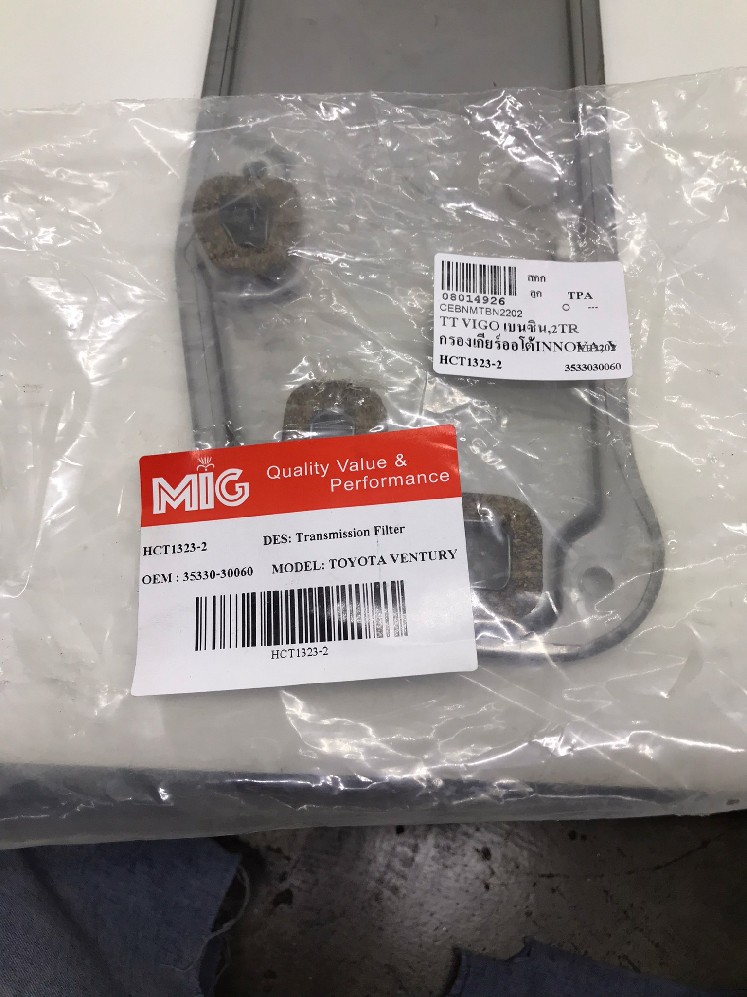 (ประกัน 1 เดือน) กรองเกียร์ออโต้ กรองเกียร์ TOYOTA KDH222 / TRH213 COMMUTER / 2TRFE / INNOVA โตโยต้า วีโก้เบนซิน / ตู้เบนซิน / อินโนว่า ปี 2003-2014 - 35330-30060 / HCT1323-2