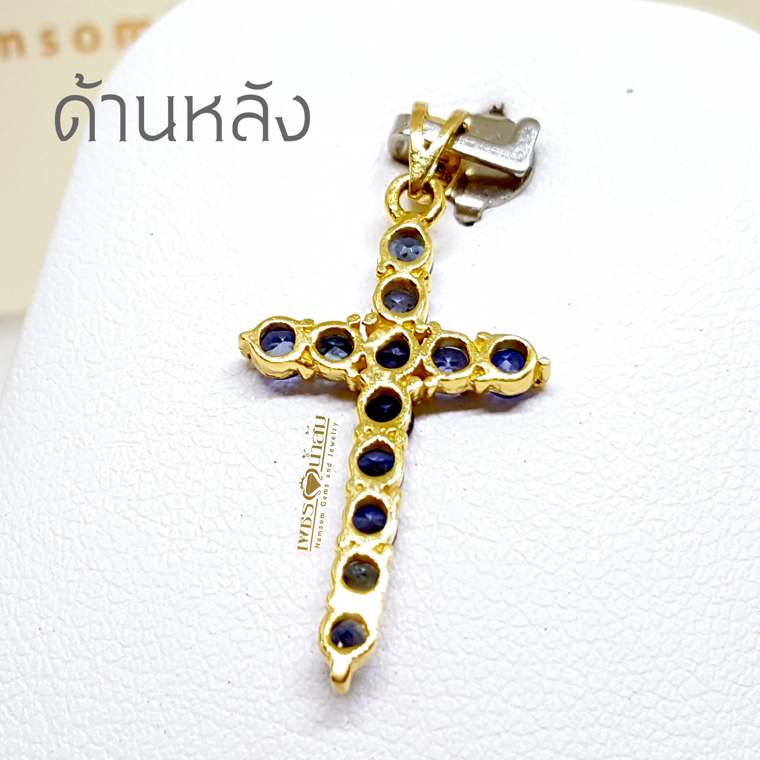 จี้กางเขนพระคริส เล่นลูกเล่นด้วยพลอยไพลิน สีสวยหายาก น้ำงาม Blue Sapphire