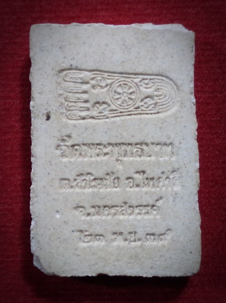 พระสมเด็จ วัดพระพุทธบาท จ.นครสวรรค์