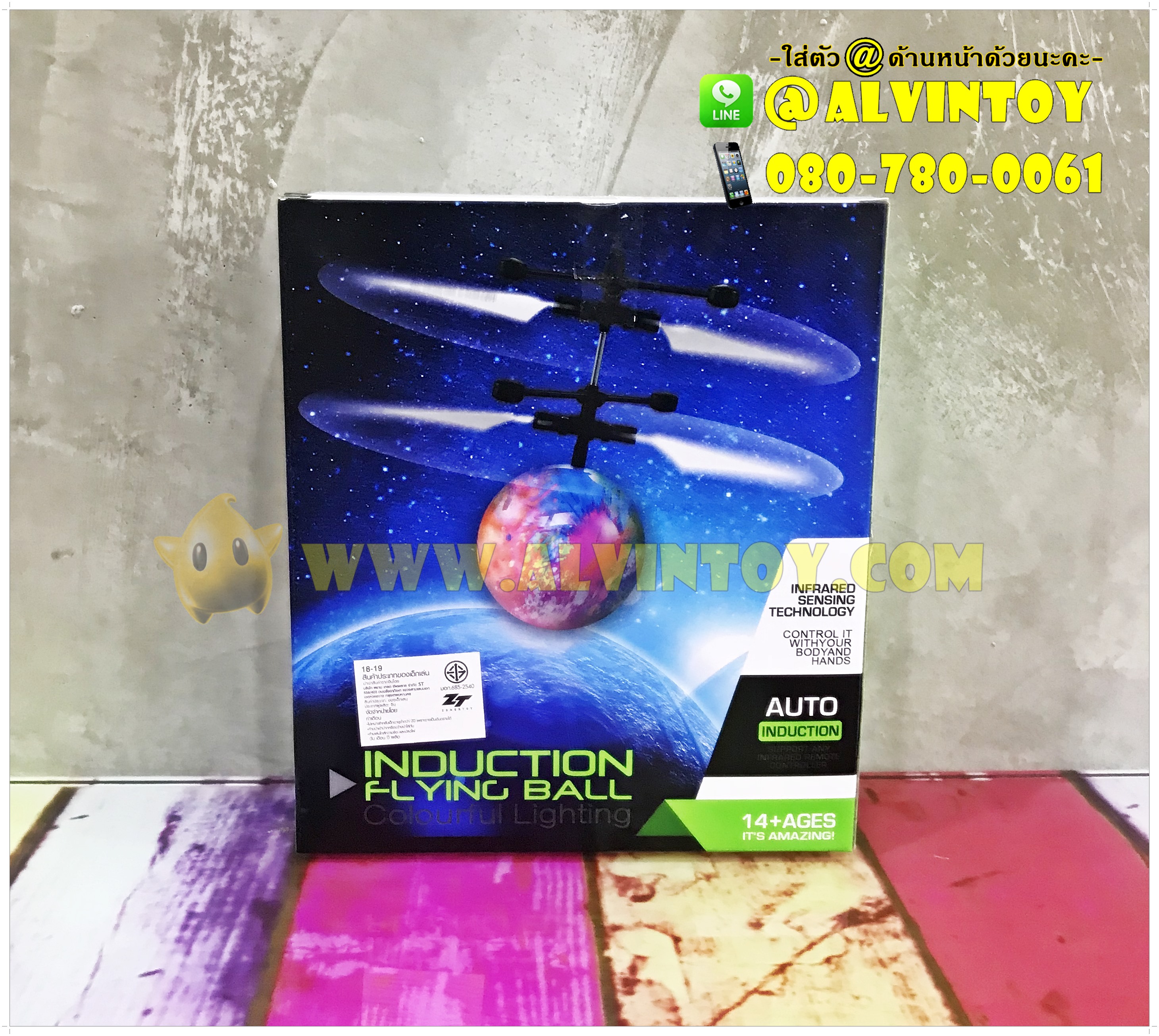 Flying Ball Led - ลูกบอลไฟดิสโก้บินบังคับ