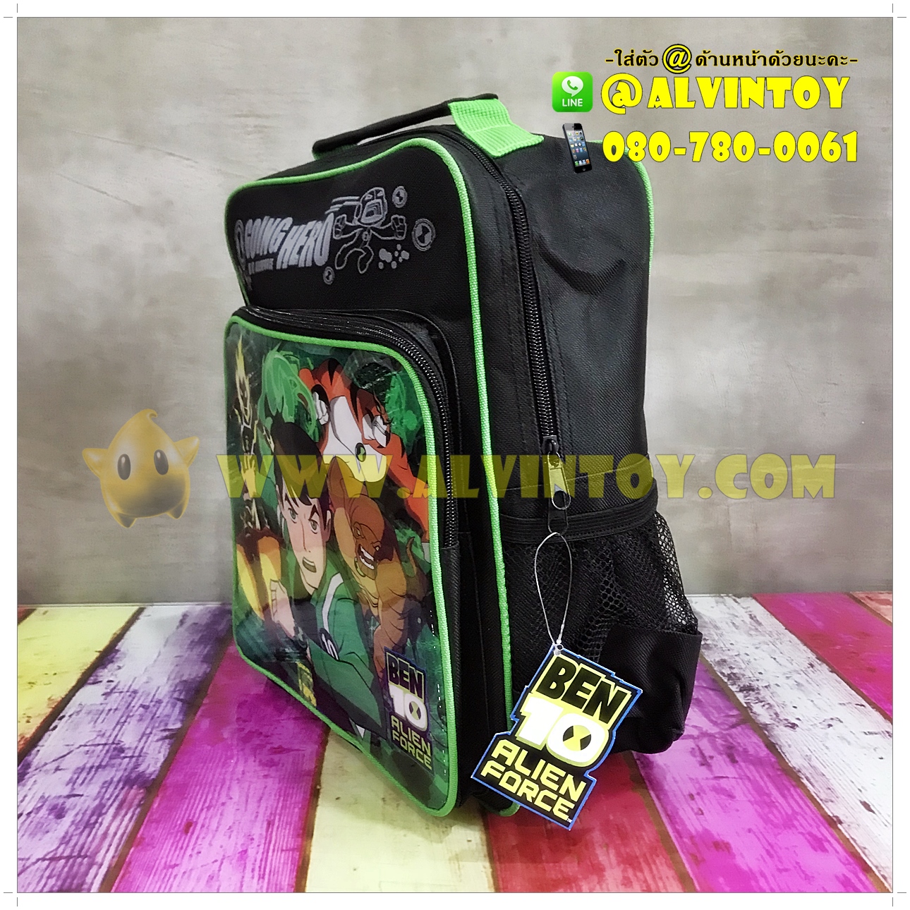 กระเป๋า Ben10 14 นิ้ว