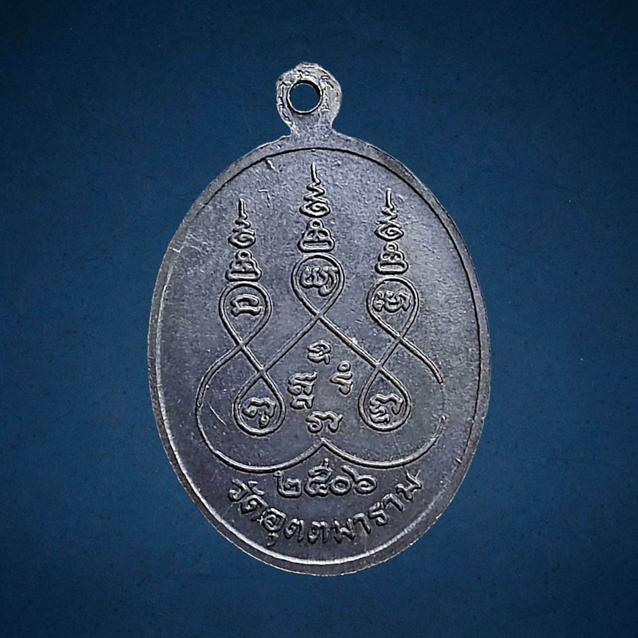 เหรียญหลวงพ่อครนบางแซะ วัดอุตตมาราม กลันตัน ปี2506