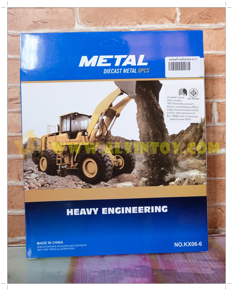 รถเหล็กก่อสร้าง 6 คัน