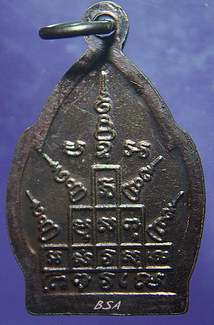 เหรียญหลวงพ่อพรหม วัดช่องแค พิมพ์ใบสาเก