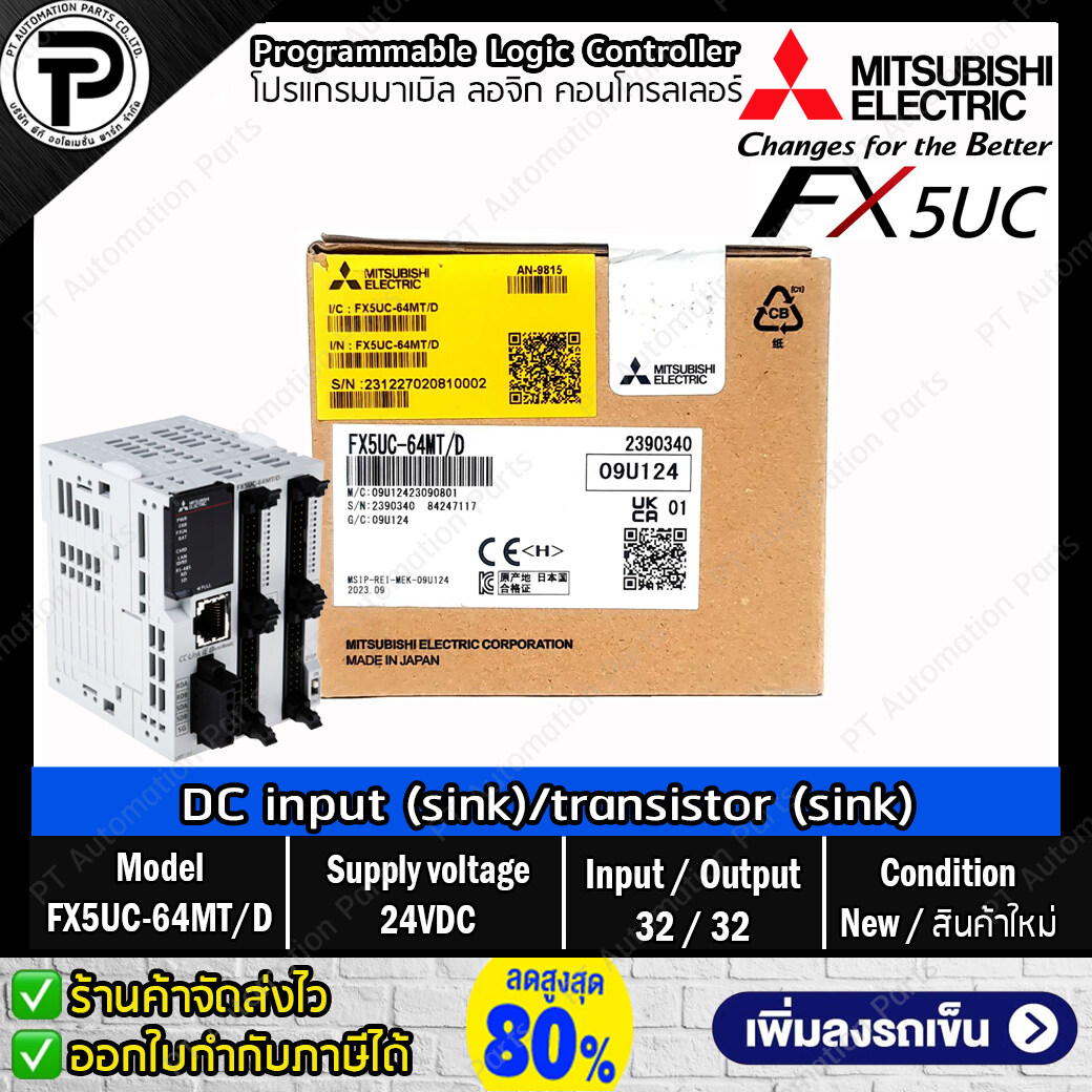 PLC Mitsubishi FX5UC-64MT/D Connector type Input 32 points 24VDC sink ,Output 32 points Transistor sink Built-in Ethernet & RS-485 port 1CH Programmable Logic Controller