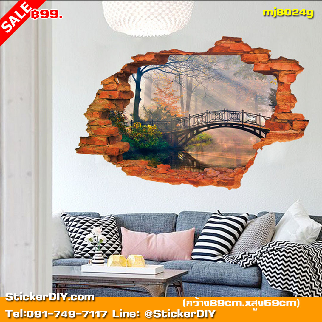 Wall Sticker สติ๊กเกอร์ติดผนัง 3D NATURAL สไตล์B (กว้าง89cm.xสูง59cm)