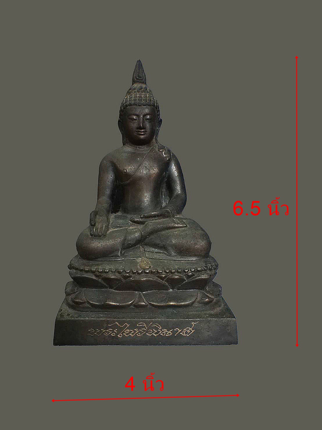 พระบูชาไพรีพินาศ สมเด็จญาณสังวรณ์ วัดบวรฯ กทม. เนื้อทองเหลือง ปี2544 เลข 351 ขนาดสูง 6.5 นิ้ว กว้าง 4 นิ้ว