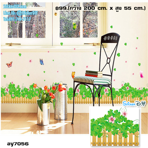 Transparent Wall Sticker สติ๊กเกอร์ติดผนัง แต่งขอบ Happy clover (กว้าง 200 cm. x สูง 55 cm.)