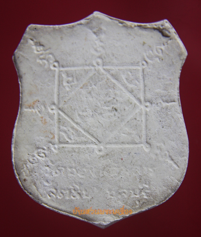 พระผงท้าวสหัมบดีพรหม วัดช่องแสมสาร สัตหีบ จ.ชลบุรี