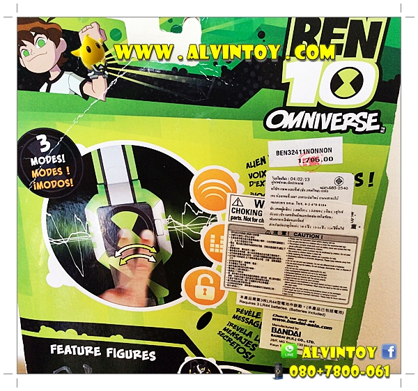 นาฬิกา BEN 10 Omnitrix Touch