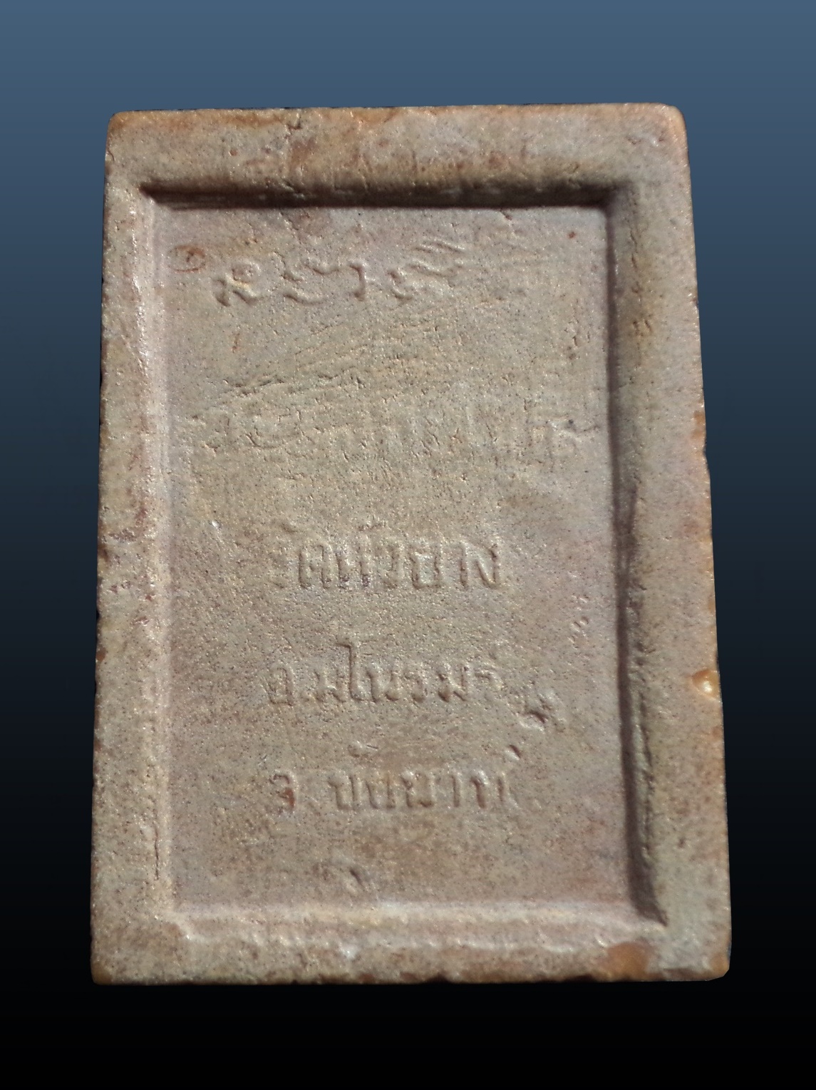 พระรูปเหมือน ผงน้ำมัน หลวงพ่อเชย วัดหัวยาง ชัยนาท ปี2519(หลวงพ่อกวยร่วมเสก)