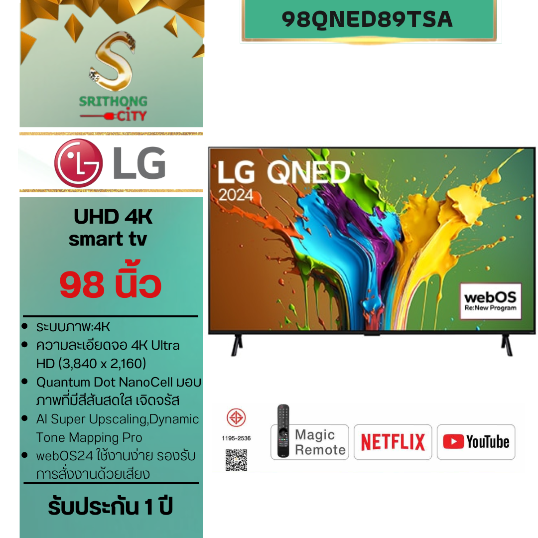 ทีวี 98" LG QNED QNED89 4K Smart TV 2024 รุ่น 98QNED89TSA