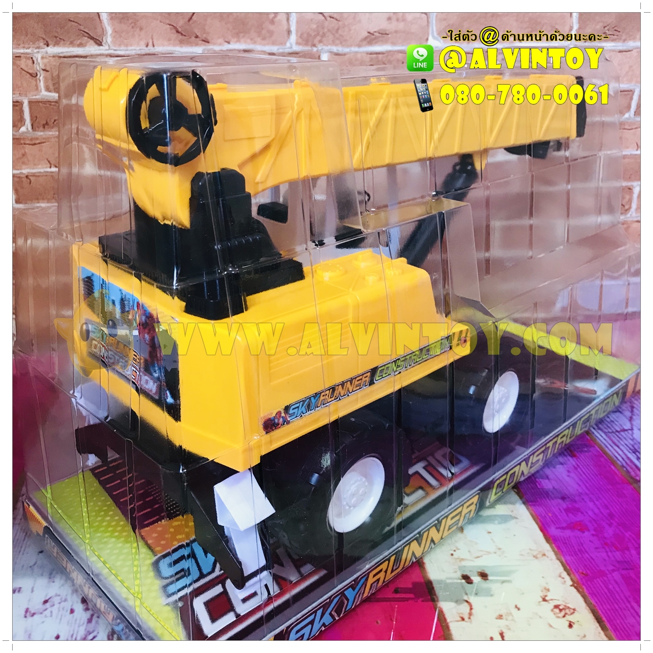 รถก่อสร้างสกายรันเนอร์ AL5