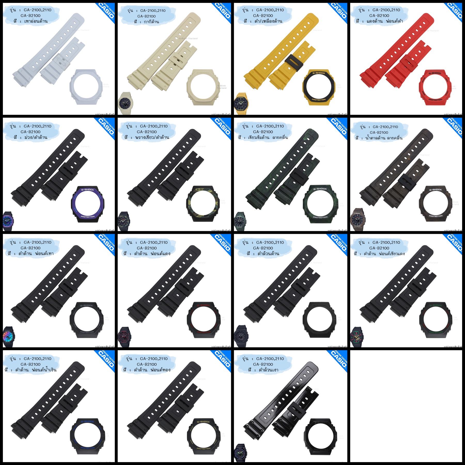 ใหม่ แท้ ตรงปก 💯% แบบสายเล็ก (19mm) พร้อมส่ง กรอบสาย นาฬิกา G-Shock รุ่น GA-2100 GA-2110 GA-B2100 จีช็อค