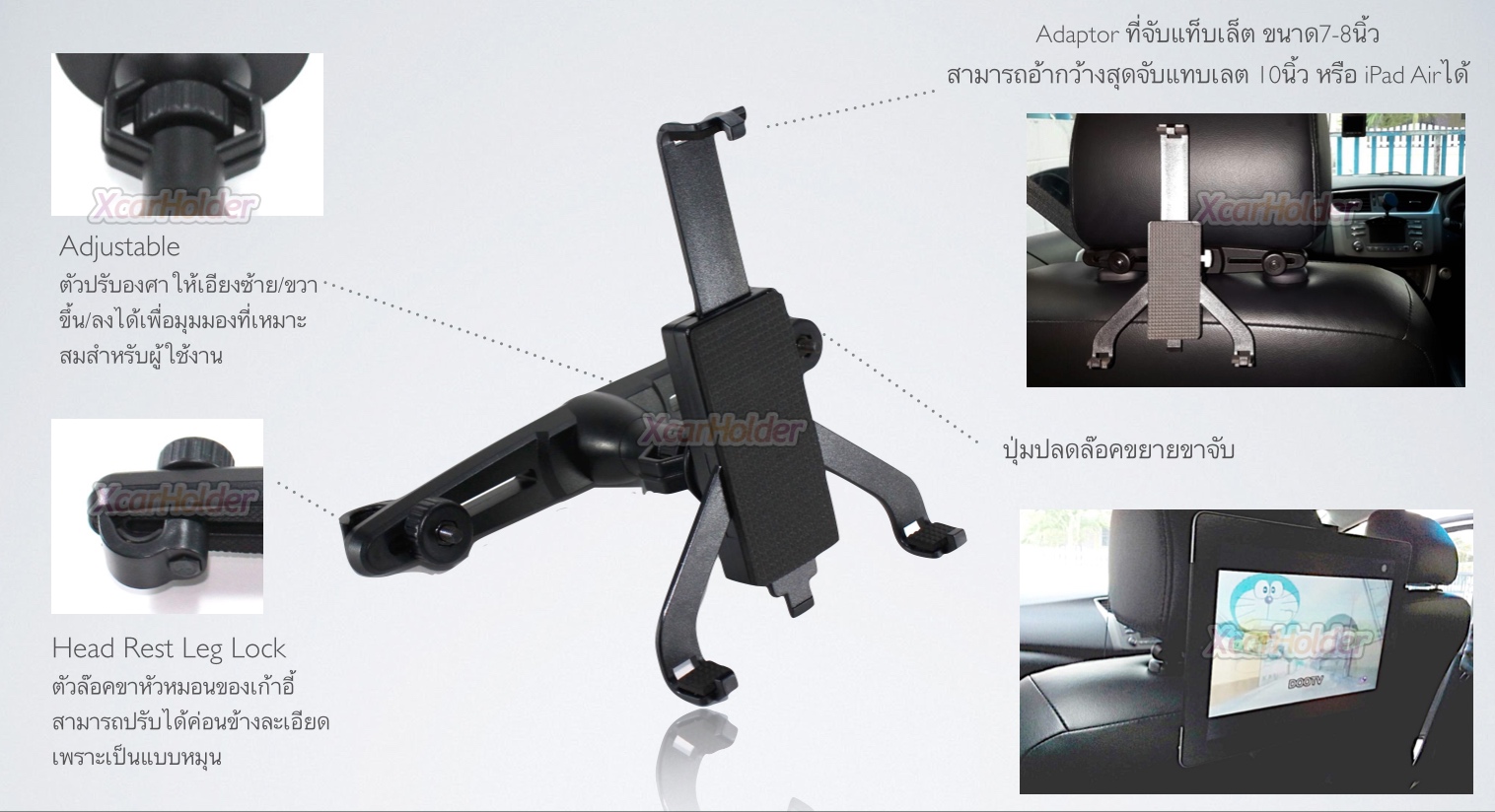 HEADREST TABLET 3legs HOLDER SET | ที่วางแท็บเล็ต แบบสามขา เกาะหัวหมอนเบาะนั่งรถยนต์