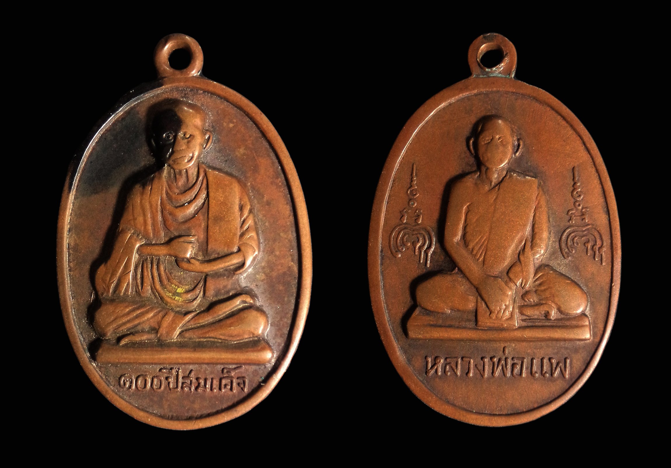 เหรียญ 100 ปี สมเด็จโต หลังหลวงพ่อแพ วัดพิกุลทอง จ.สิงห์บุรี ปี 2515