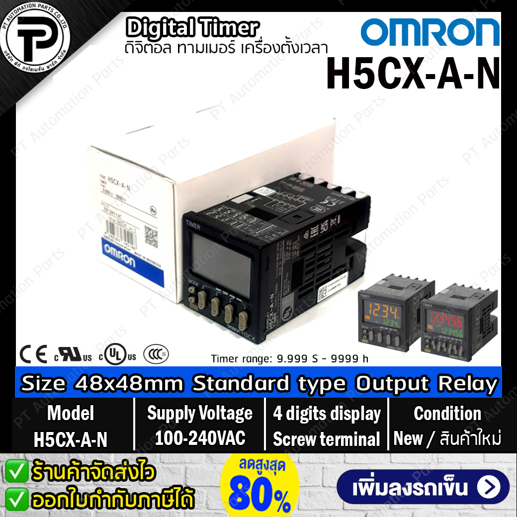 Digital Timer OMRON H5CX-A-N ,Input 100-240VAC Output Relay Size 48x48mm ,4-digits display ทามเมอร์ดิจิตอล เครื่องตั้งเวลา ขั้วต่อแบบสกรู
