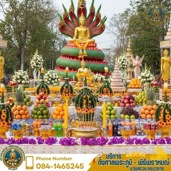 ตั้งศาลพระภูมิกรุงเทพ