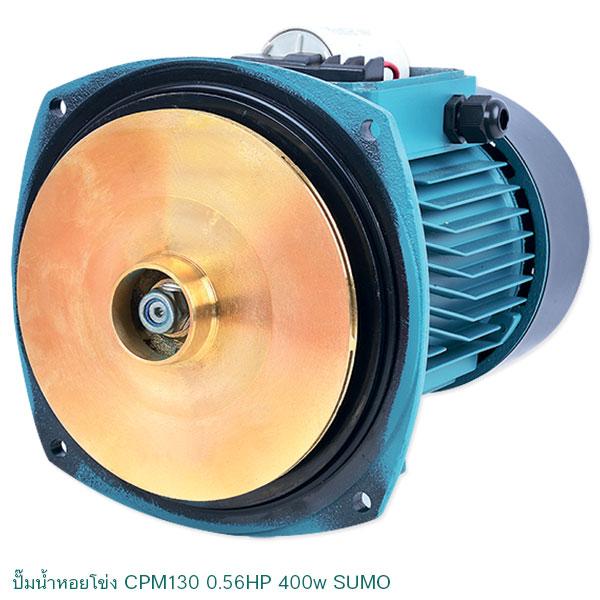ปั๊มน้ำหอยโข่ง CPM130 ยี่ห้อ SUMO 400w มอเตอร์ทองแดงแท้