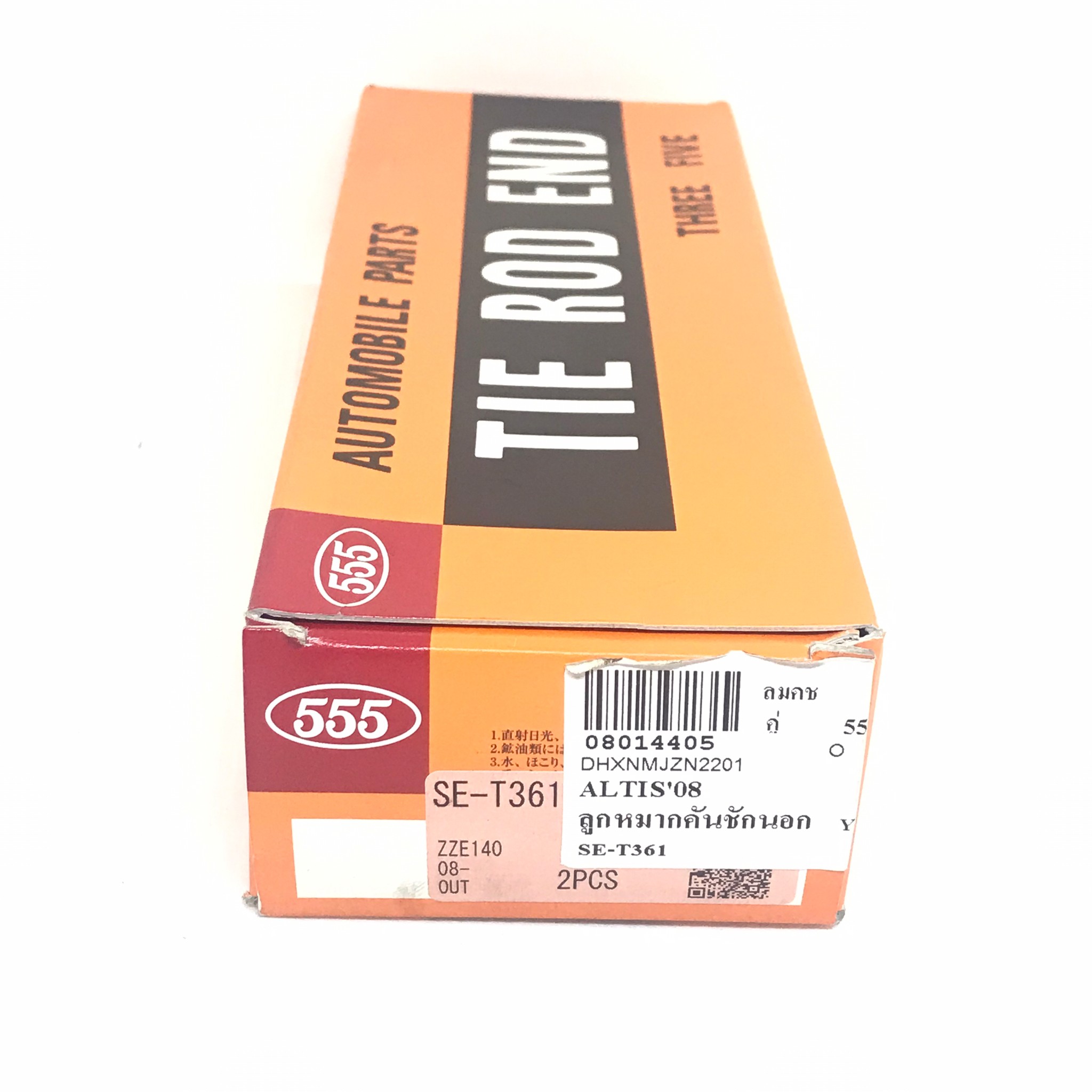 ลูกหมากคันชักนอก TOYOTA ALTIS 08-10 โตโยต้า อัลติส / เบอร์ SE-T361 / ยี่ห้อ 555 / Three Five (TIE ROD END) 1 คู่ (JAPAN)