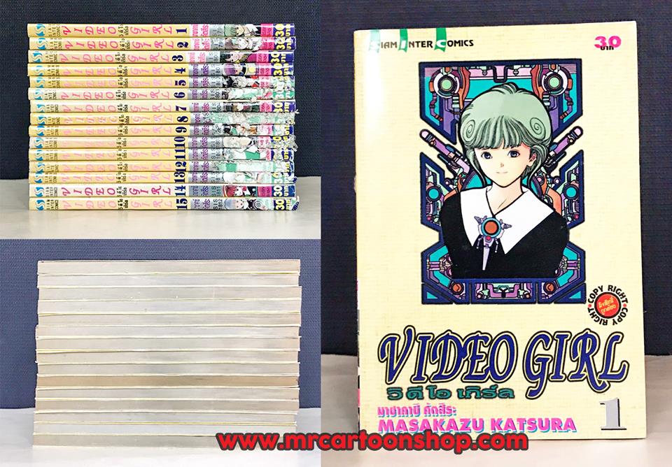 Video girl 1-15 จบ