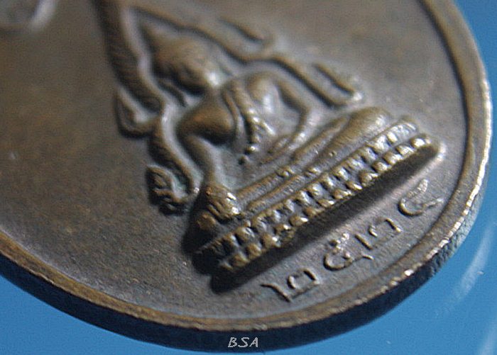 เหรียญหลวงปู่กล่อม วัดโพธิ์ประสิทธิ์ จ.อยุธยา ปี 2524