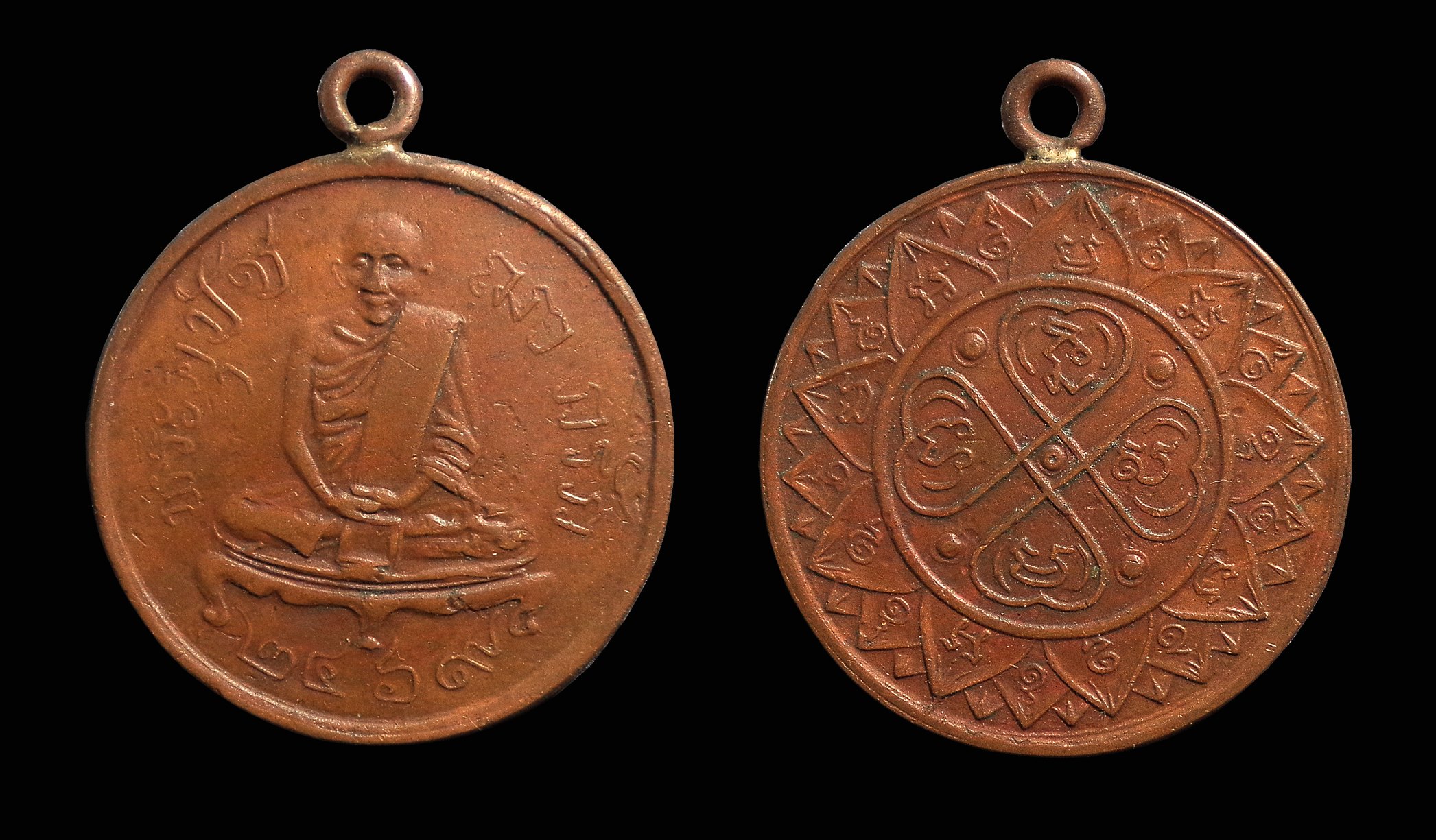 เหรียญพระอุปัชฌาย์กรัก วัดอัมพวัน จังหวัดลพบุรี ปี2469