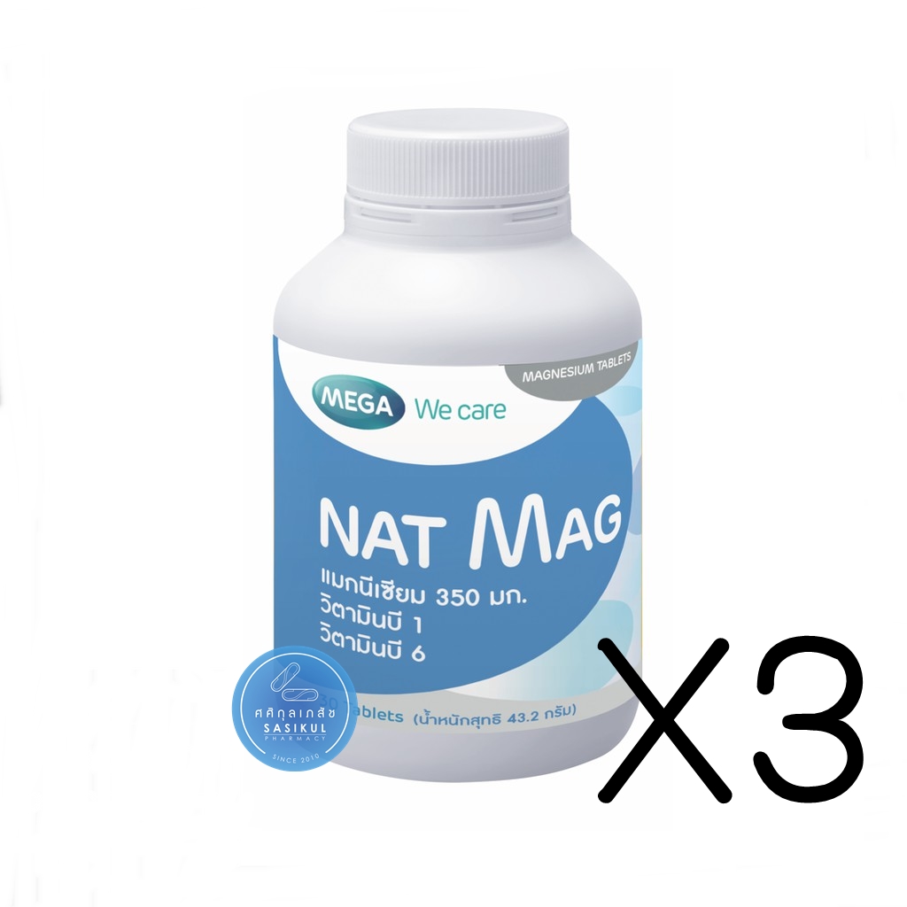 (ซื้อ3 ราคาพิเศษ) MEGA Nat Mag แนท แมก แมกนีเซียม ปริมาณสูง magnesium ป้องกัน ไมเกรน ตะคริว 30เม็ด