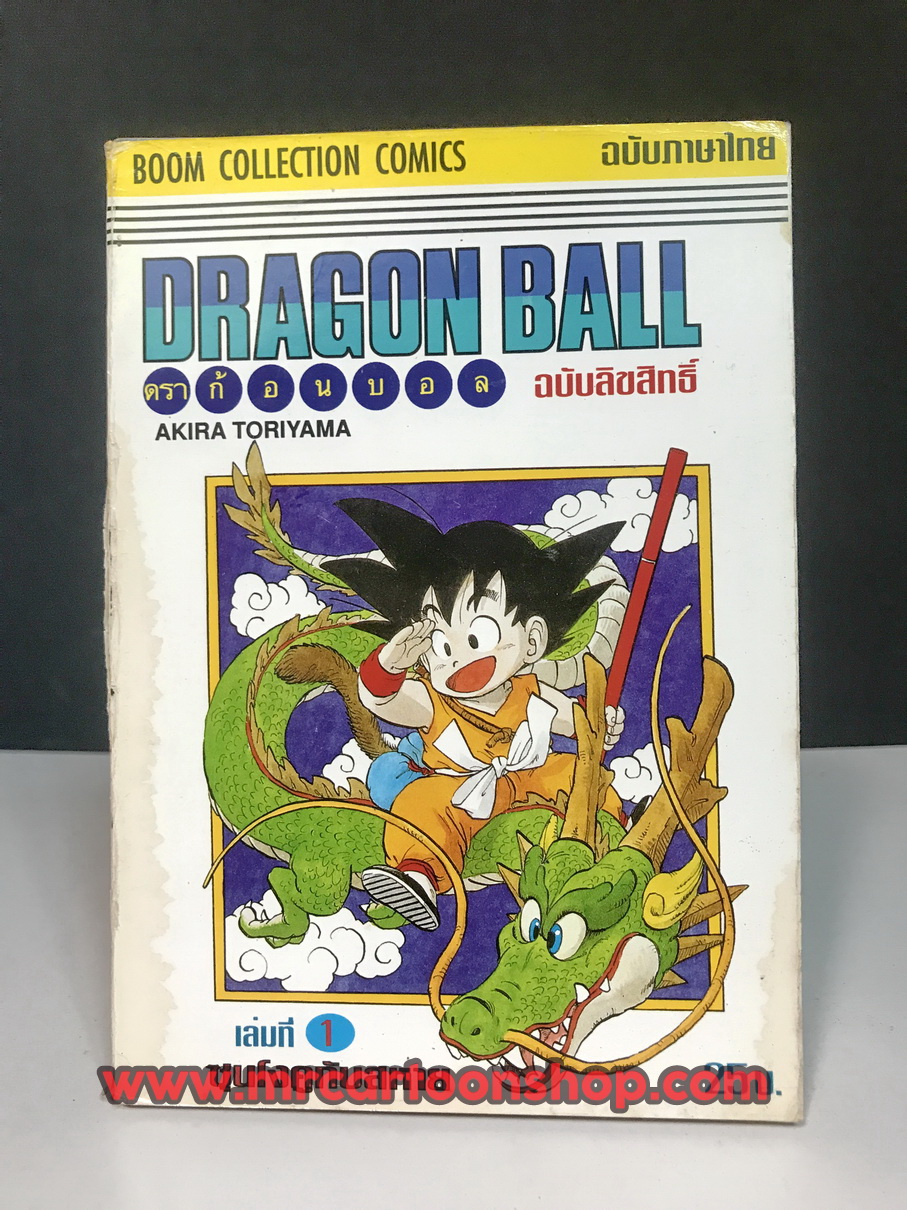 Dragonball Z สันขาว ปกแรก 1-42 จบ
