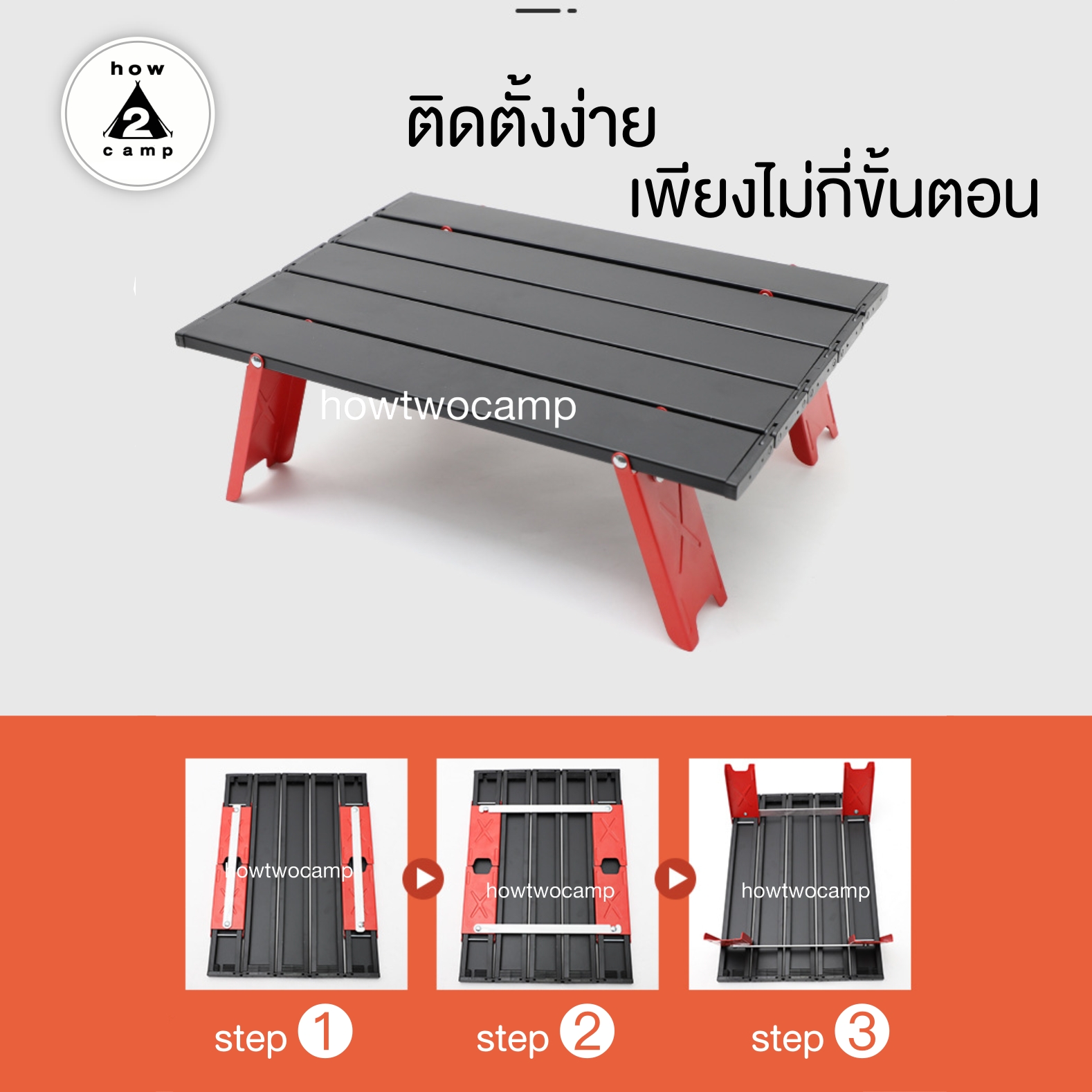 โต๊ะพับอลูมิเนียมเล็ก ขนาดพกพา