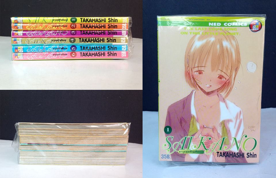 Saikano อาวุธสุดท้ายคือเธอ 1-6