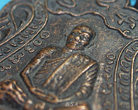 เหรียญที่ระลึกงานไหว้ครู พระอาจารย์หมอเล็ก วัดคลองใหญ่ จ.ตราด