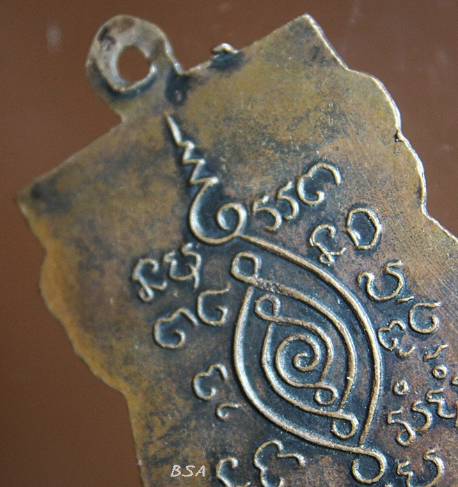 เหรียญหลวงพ่อเอาะ วัดม่วง สิงห์บุรี