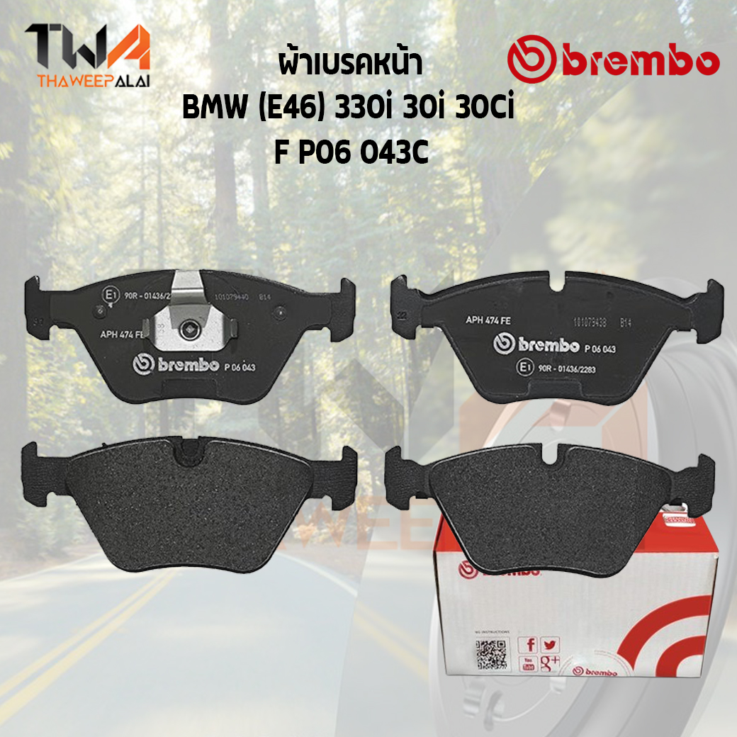Brembo Ceramic ผ้าเบรคหน้า Bmw (E46) 330i 30i 30Ci P06 043C
