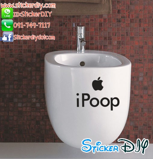 Vinyl wall sticker สติ๊กเกอร์ติดผนัง iPoop (กว้าง18cm.xสูง14cm.)