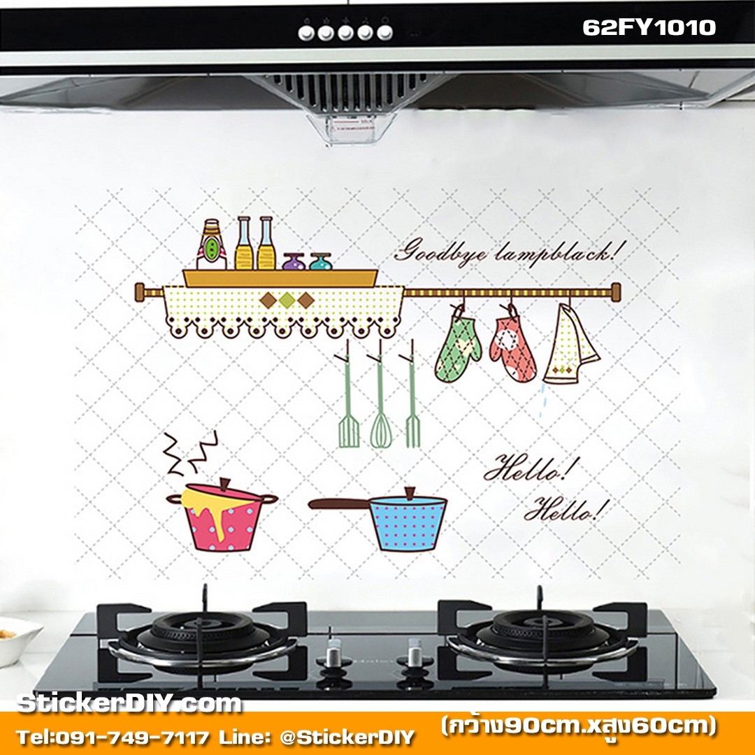 Transparent wall sticker สติ๊กเกอร์แต่งห้องครัว กันน้ำมัน Kitchen FY1010 (กว้าง90cm.xสูง60cm.)