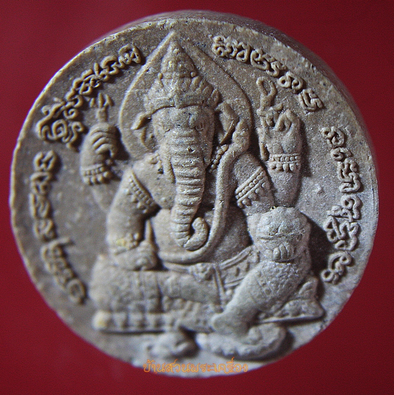 พระผงหลวงพ่อเพี้ยน วัดเกริ่นกฐินหลังพระพิฆเณศร์ รุ่นเพี้ยน มั่งมี ปี2550