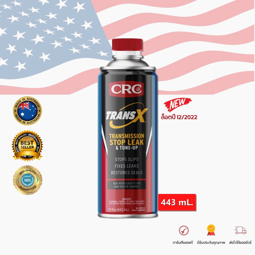 ใหม่! CRC TRANS X หัวเชื้อน้ำมันเกียร์ สำหรับรถเกียร์ออโต้ CRC Trans X ทรานเอ็กซ์ ขนาดปริมาณ 443ml. เกียร์ไม่เปลี่ยน กระตุก รถไม่เคลื่อนตัว 402015