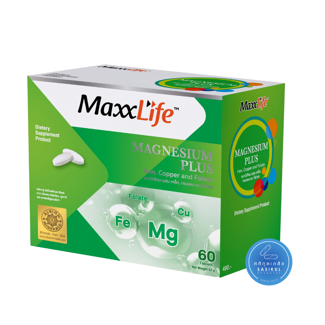 Maxxlife Magnesium Plus 60 tab. แมกนีเซียม พลัส 60 เม็ด