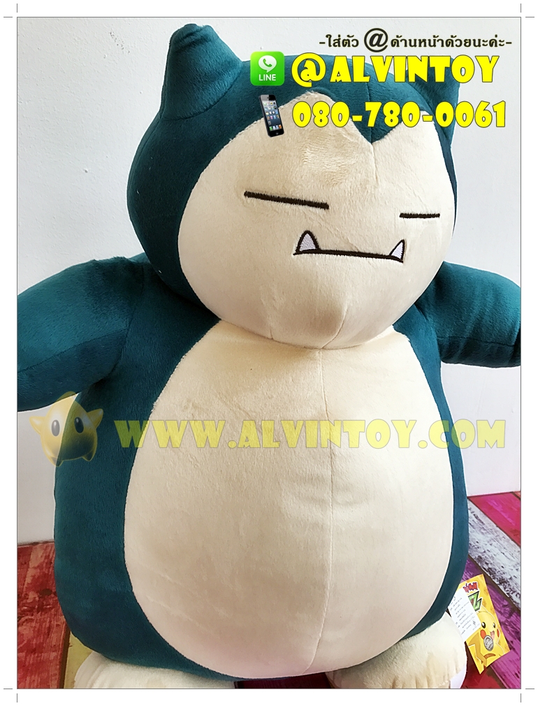 ตุ๊กตา Kabigon - คาบิก้อน 16 นิ้ว