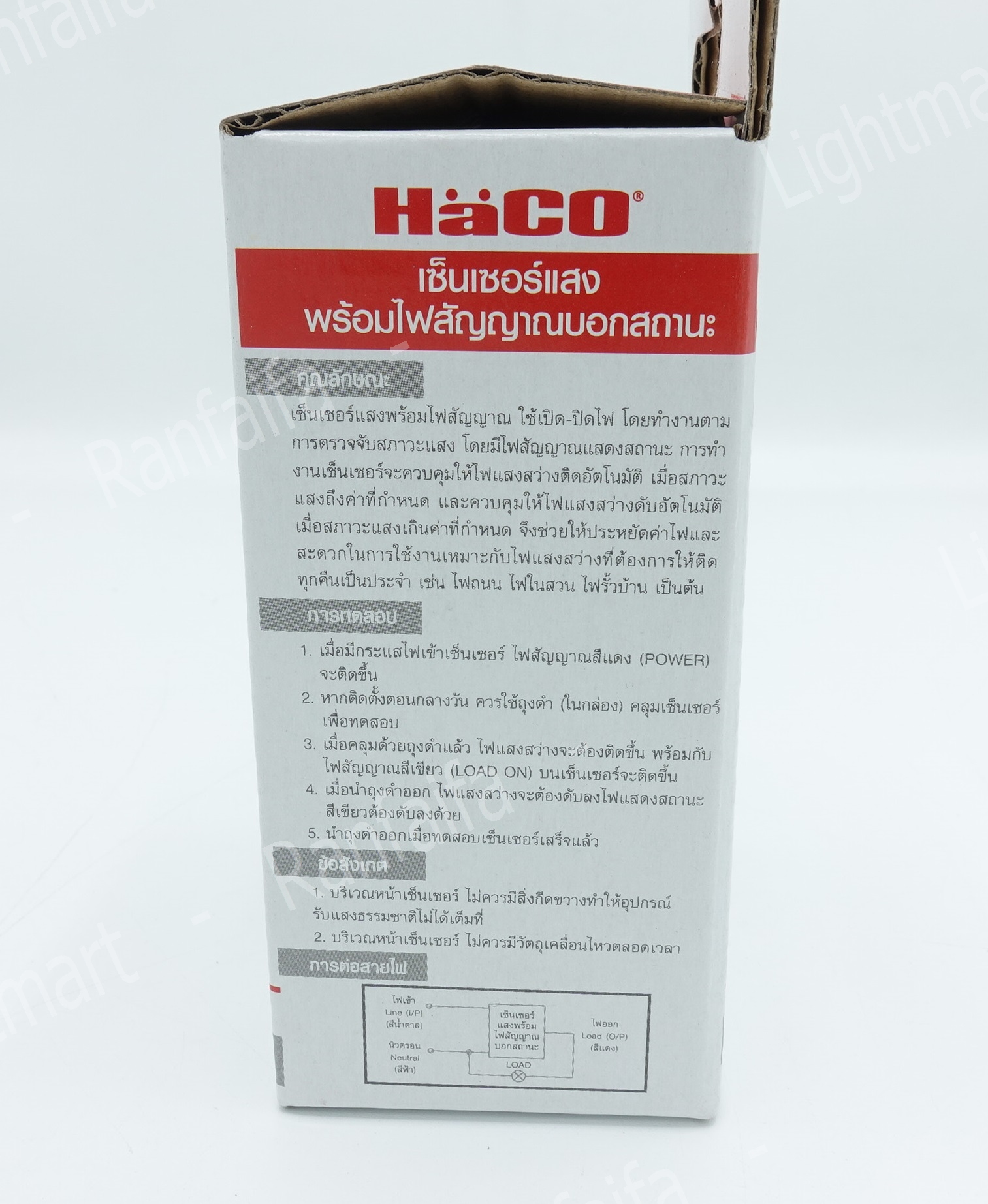 สวิทซ์แสงแดด 6A (3สาย) HACO