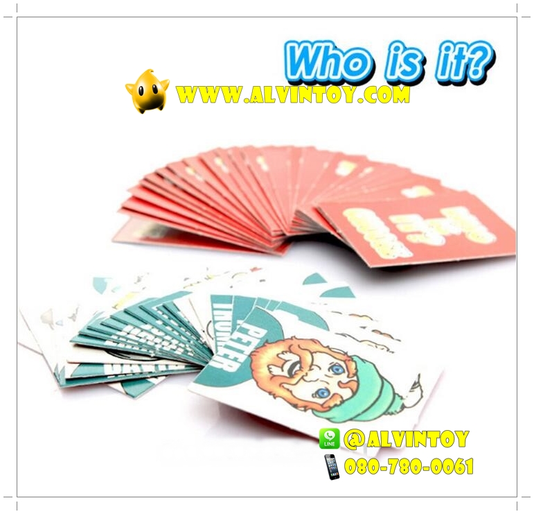 ของเล่น Who Is It ? - ทายสิ ใครเอ่ย