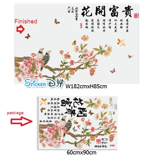 Transparent wall sticker สติ๊กเกอร์ติดผนัง กิ่งไม้ดอกพีชนกคู่ "รุ่งเรืองเหมือนฤดูดอกไม้บาน" (กว้าง182cm.xสูง85cm.)