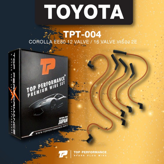 (ประกัน 3 เดือน) สายหัวเทียน TOYOTA 2E COROLLA EE80 12 VALVE / 16 VALVE - TOP PERFORMANCE MADE IN JAPAN - TPT-004 - สายคอยล์ โตโยต้า