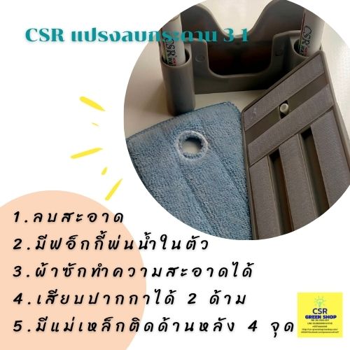 CSR แปรงลบกระดานชนิดผ้าถอดซักได้ 3in1.(CSR Eraser Kit.)/ ราคาต่อ 1 ชุด (สีเทา)