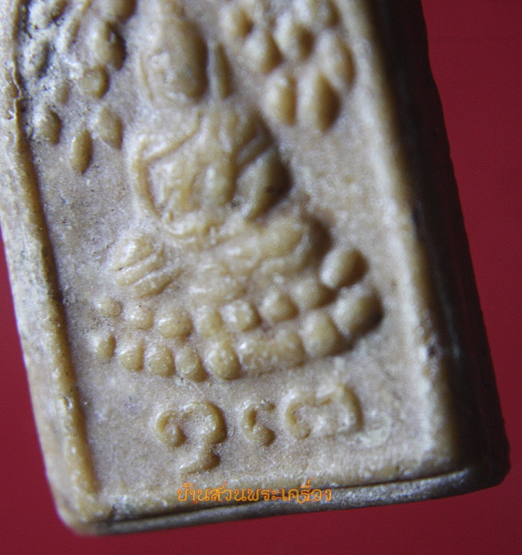 สมเด็จปรกโพธิ์ เนื้อผงน้ำมัน พุทโธ