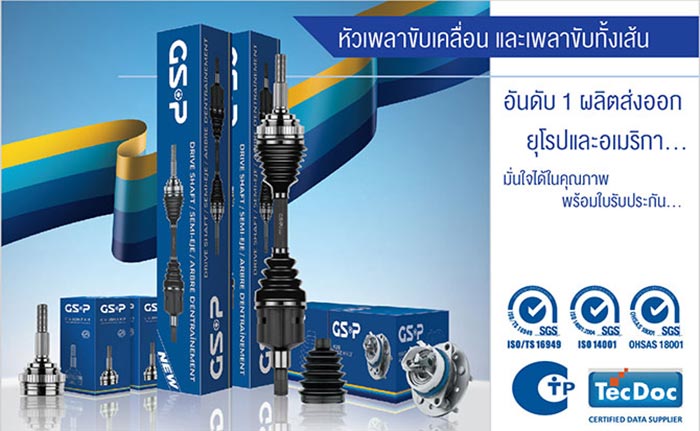 หัวเพลาขับ (ตัวนอก) FORD ESCAPE, MAZDA TRIBUTE