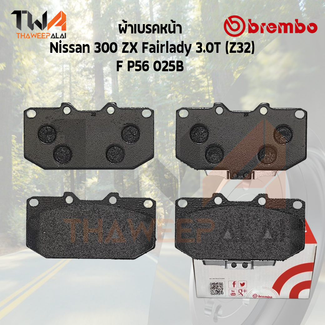 Brembo Black ผ้าเบรคหน้า (Low Metallic) Nissan 300ZX Fairlady 3.0T (Z32) P56 025B