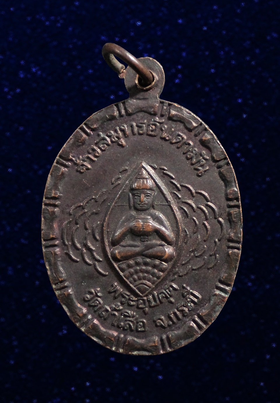 เหรียญปล้องอ้อย หลวงพ่อจำเนียร วัดถ้ำเสือ กระบี่