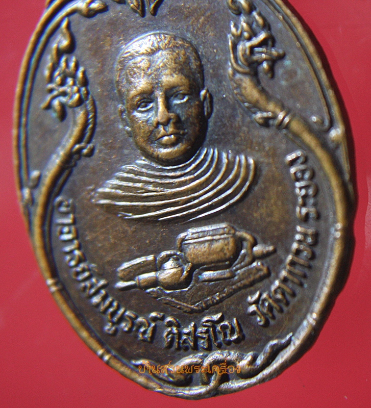 เหรียญนาคคู่ พระอาจารย์สมบูรณ์ วัดตากวน ระยอง หลังพระโสภิตมหาฤาษี ๕ พระองค์